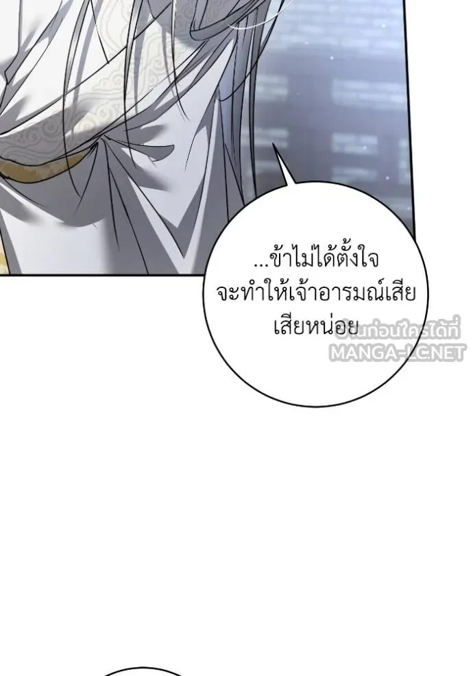 ยามหมาป่าทมิฬ ตอนที่ 43 รูปที่ 121