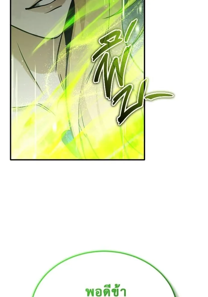 Regressor’s Life Aft ตอนที่ 49 รูปที่ 103