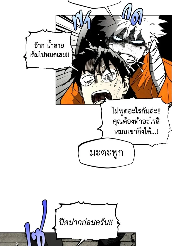 FOG LAND ตอนที่ 21 รูปที่ 52