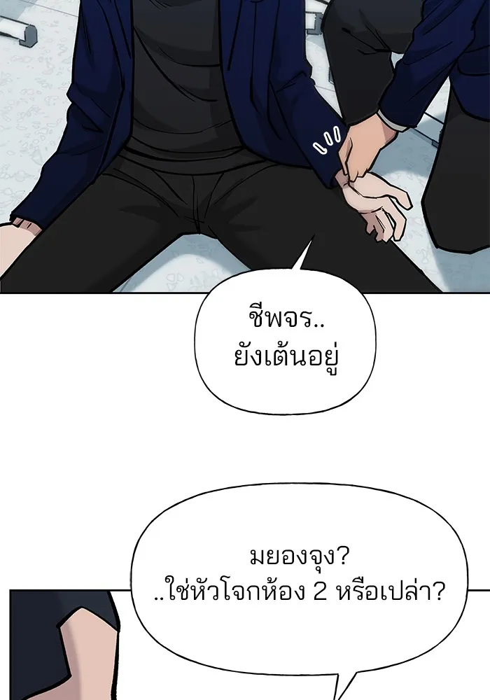 เลวฟาดเลว ตอนที่ 4 รูปที่ 110