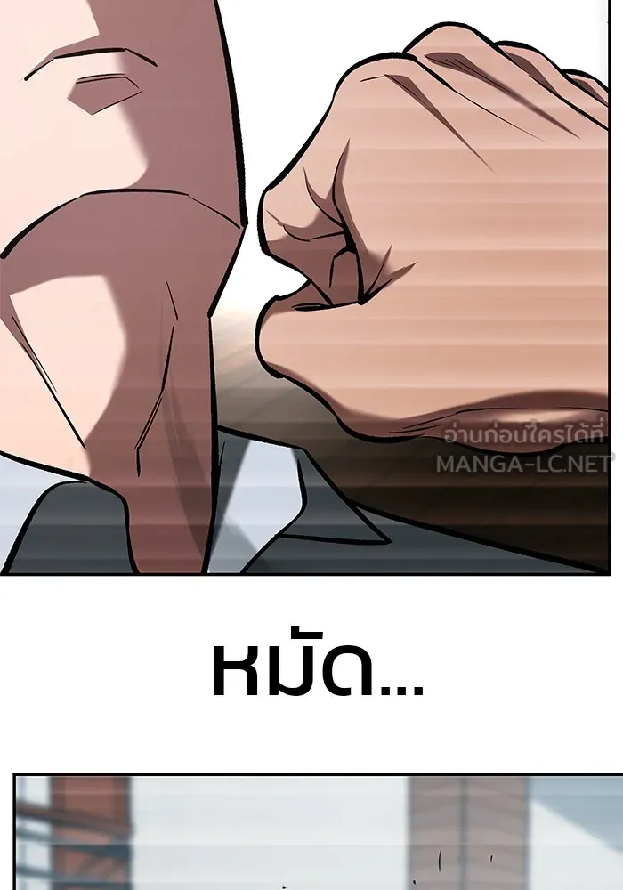 เลวฟาดเลว ตอนที่ 32 รูปที่ 87