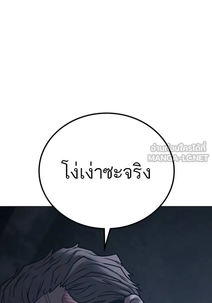 reality quest ตอนที่ 135 รูปที่ 177