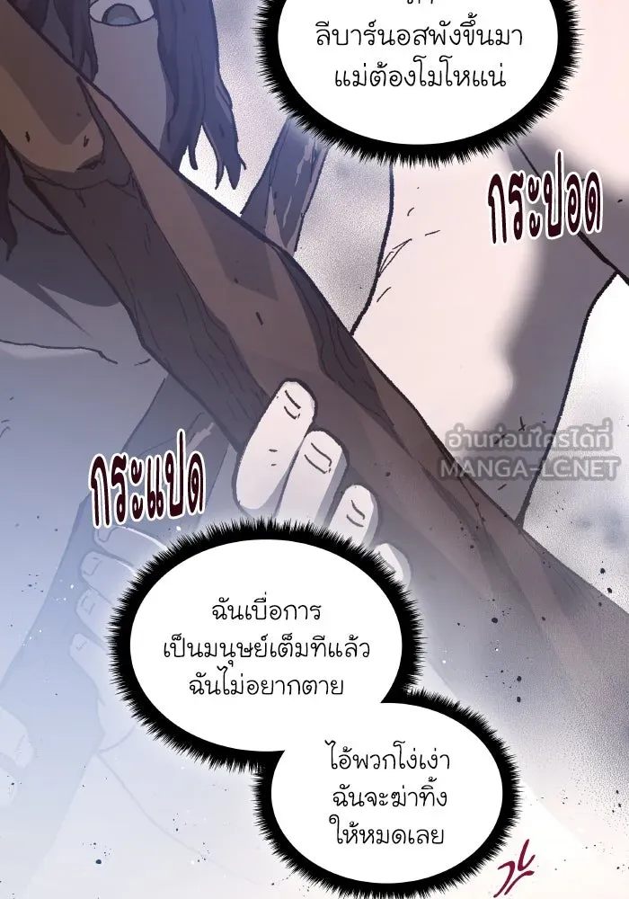 ฟิลเลียโรเซ่กับคำทำนายแห่งมงกุฎหนาม ตอนที่ 115 รูปที่ 12