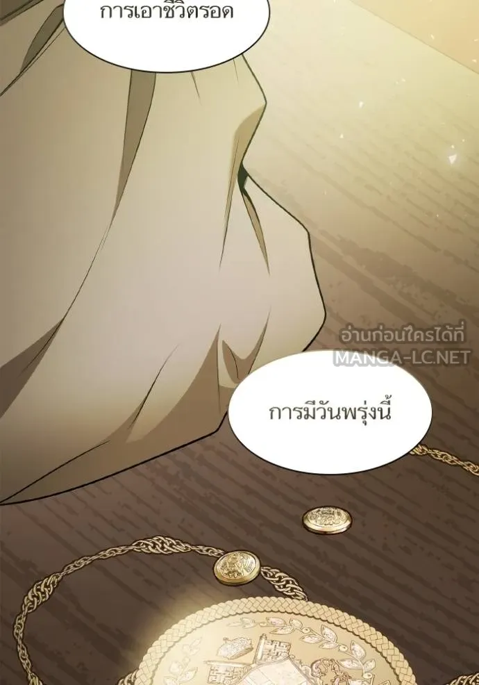 ชาตินี้น้องขอเป็นราช ตอนที่ 125 รูปที่ 57