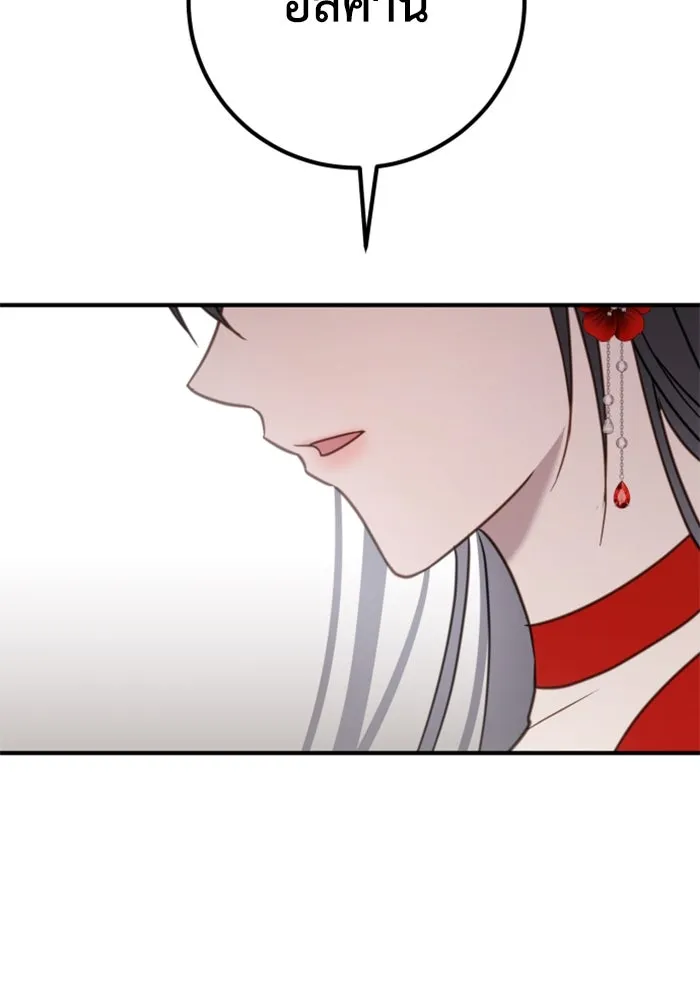 ตัวร้ายอย่างฉันขออยู่อย่างสงบ ตอนที่ 26 รูปที่ 107