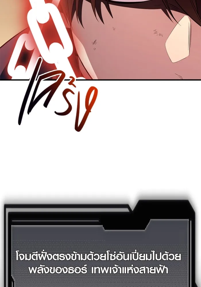 พลิกชะตาคว้าไอเทมระดับเทพ ตอนที่ 42 แย่งชิงความเป็นเทพเจ้า (2) รูปที่ 91