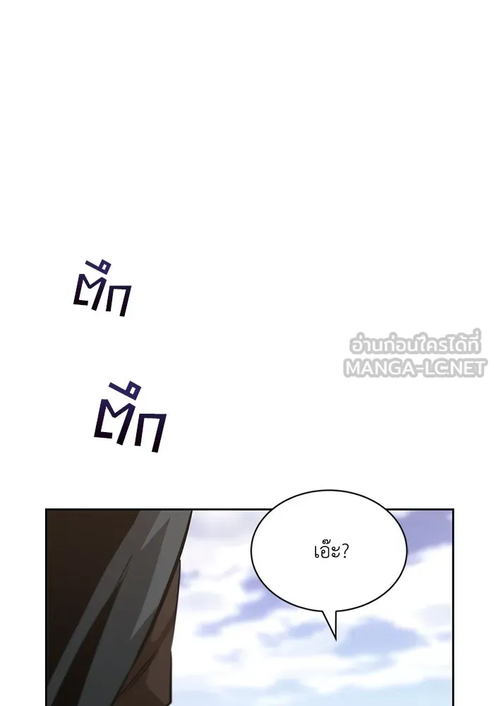 ชีวิตพลิกผันของลอร์ดผู้เกียจคร้าน ตอนที่ 51 เจ้าของนัมเบอร์ริง ซอร์ด รูปที่ 15