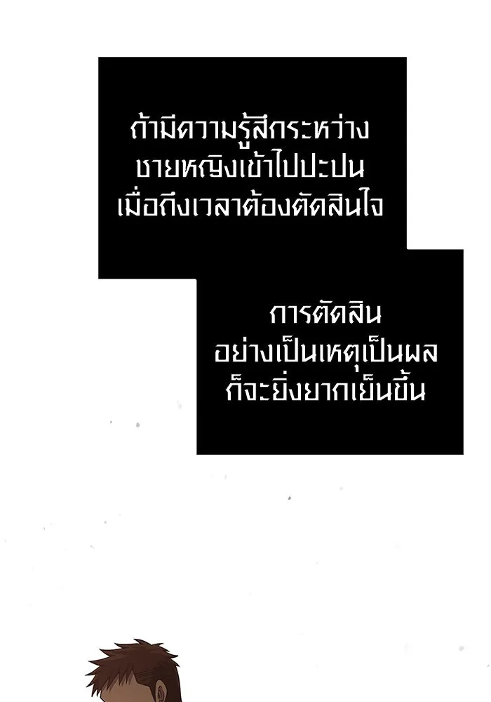 เอาชีวิตรอดในเกมฉบับคนเถื่อน ตอนที่ 100 การจากลา รูปที่ 55