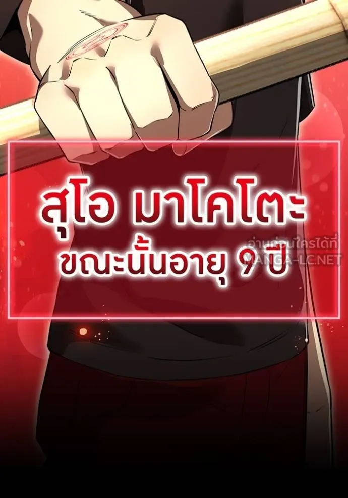 ฮันเตอร์สกิลโกง ตอนที่ 40 รูปที่ 162