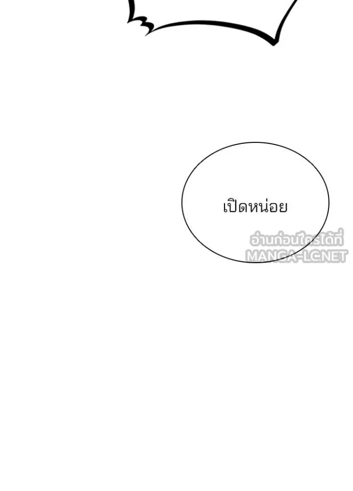 Villain to kill ตอนที่ 191 รูปที่ 12