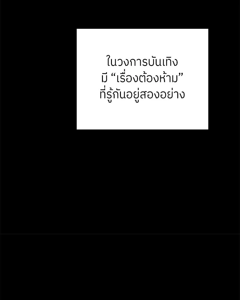 ย้อนเวลามาเป็นมักเน่ ตอนที่ 40 รูปที่ 22