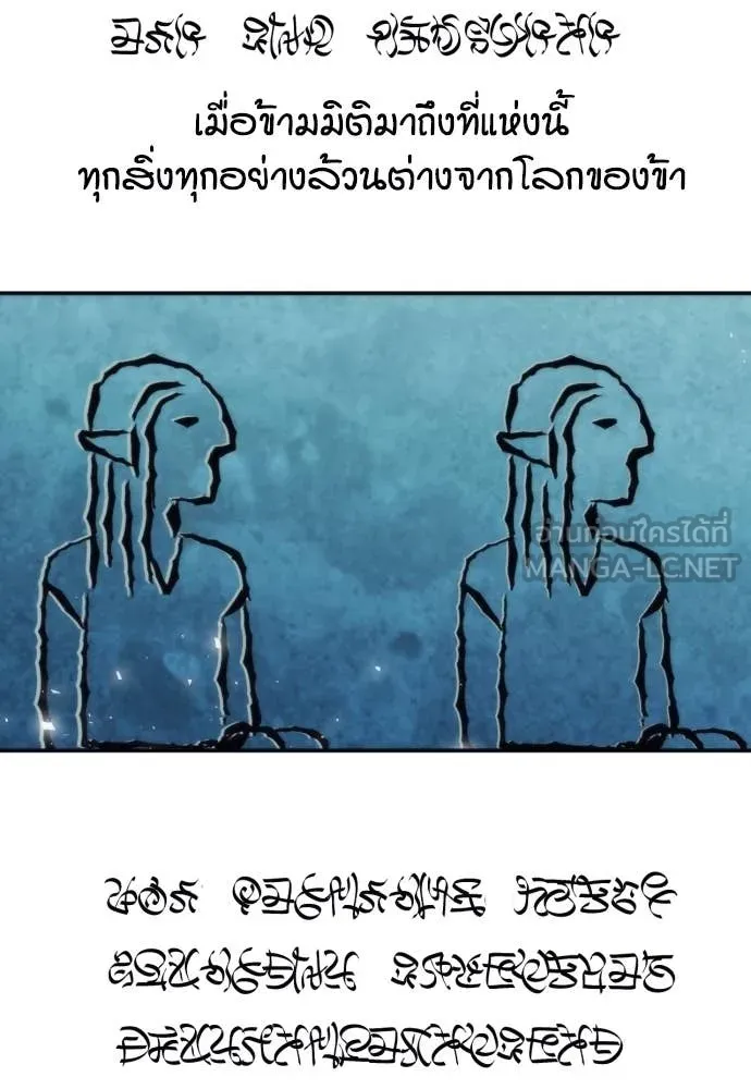 ดรูอิดแห่งสถานีโซล ตอนที่ 202 รูปที่ 7