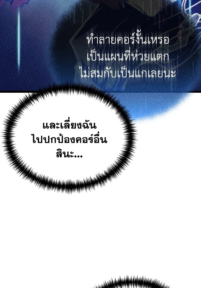 การแข่งขันของผู้เกิดใหม่ ตอนที่ 94 รูปที่ 29