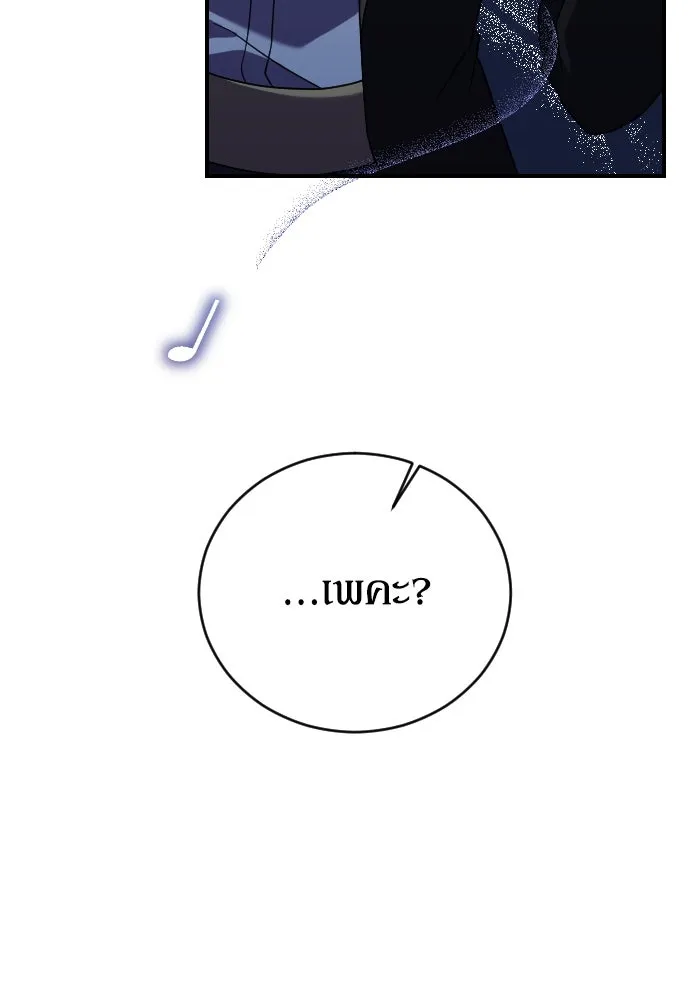 หมาป่าคู่เคียงบัลลังก์ ตอนที่ 4 รูปที่ 65