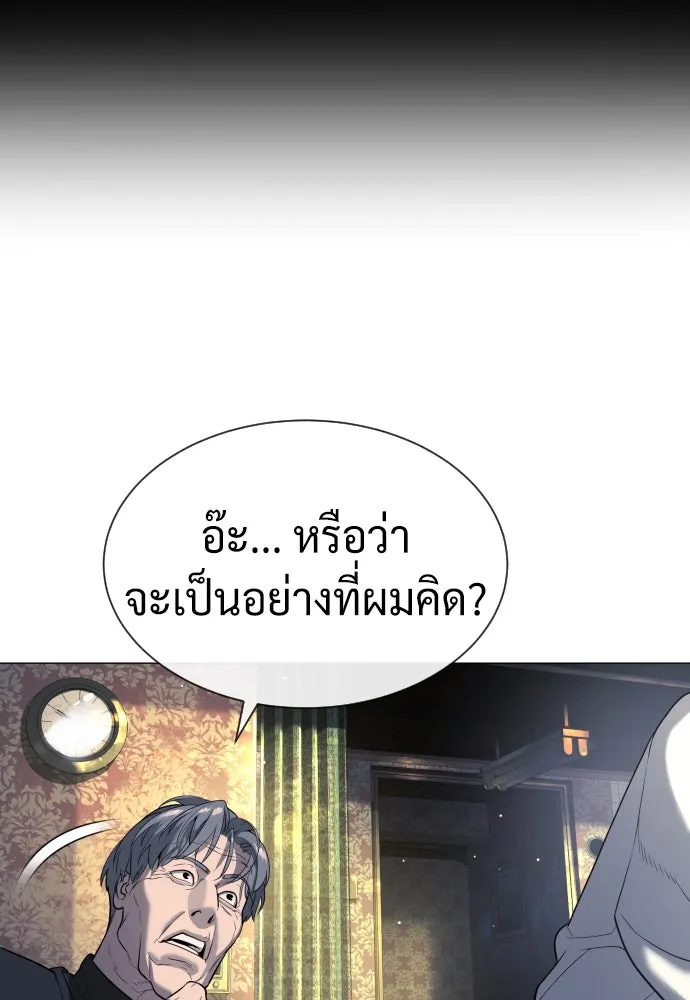 นักฆ่าย้อนวัย ตอนที่ 62 รูปที่ 50