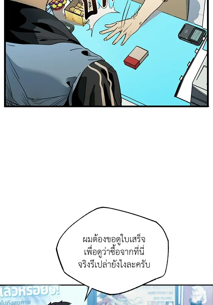 ราชาแห่งอ็อกทากอน ตอนที่ 1 รูปที่ 8