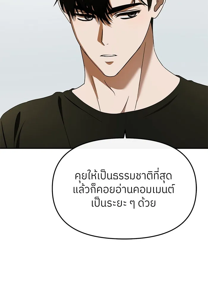 ย้อนเวลามาเป็นมักเน่ ตอนที่ 53 รูปที่ 55