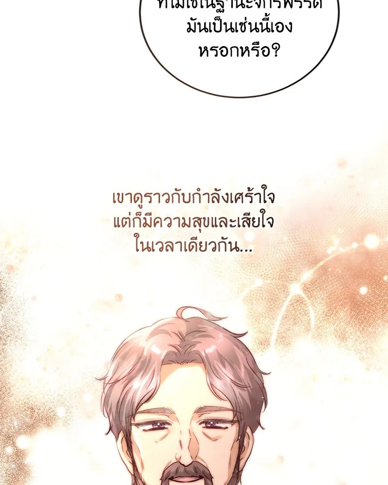 เจ้าหญิงคลั่งแห่งวังหลวง ตอนที่ 33 รูปที่ 19