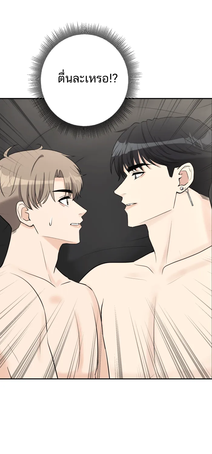 ตื่นมาอีกทีก็เป็นนายเอกไปซะแล้ว ตอนที่ 28 ครั้งแรก รูปที่ 52