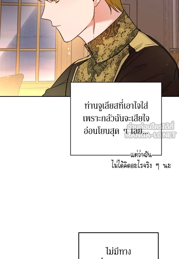 เลดี้มินต์ ตอนที่ 22 รูปที่ 42