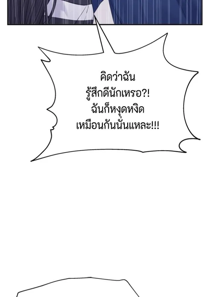 couple breaker ตอนที่ 70 รูปที่ 91