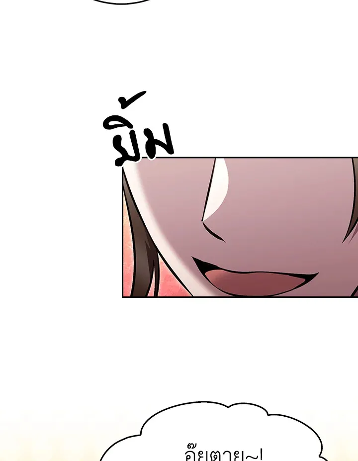 The Delivery Man From Murim ตอนที่ ตอนที่ 50 รูปที่ 102