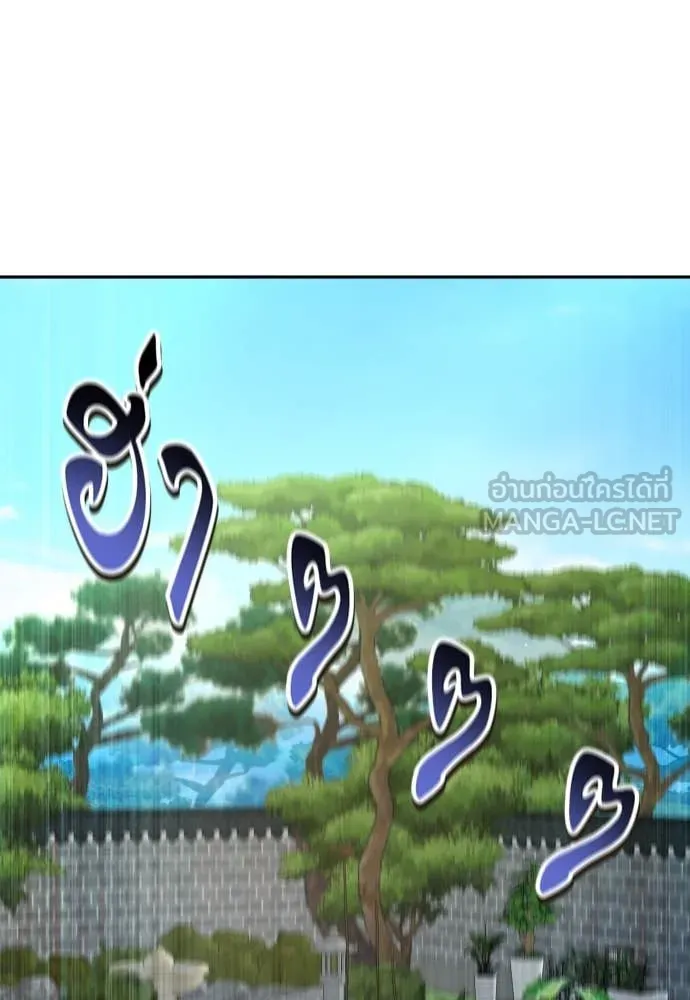 หลานอัจฉริยะ ตอนที่ 48 รูปที่ 100