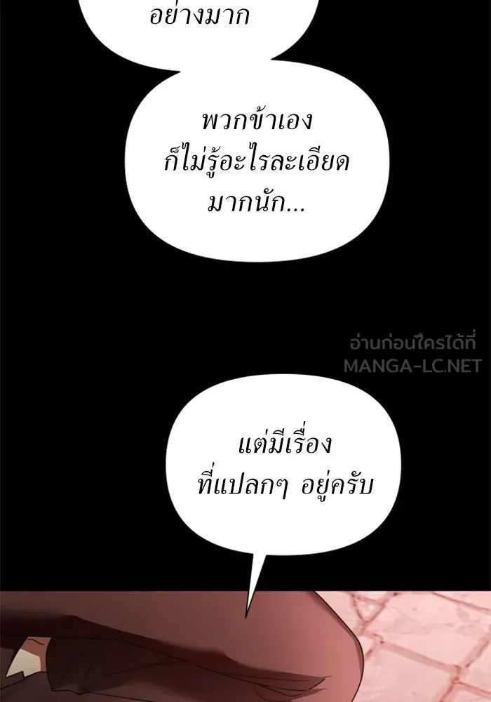 ชิงชีวิตพลิกลิขิตชะตา ตอนที่ 116. ข้าจะคว้าชัยชนะกลับมา รูปที่ 42