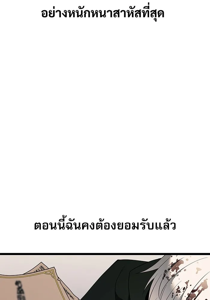 อัศวินดำล่าท้าเวลา ตอนที่ 0 รูปที่ 76