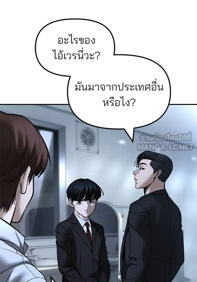 เลวฟาดเลว ตอนที่ 172 รูปที่ 10