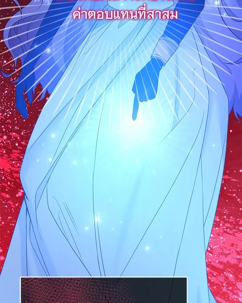 อนาคตพบรัก ตอนที่ 28 รูปที่ 49