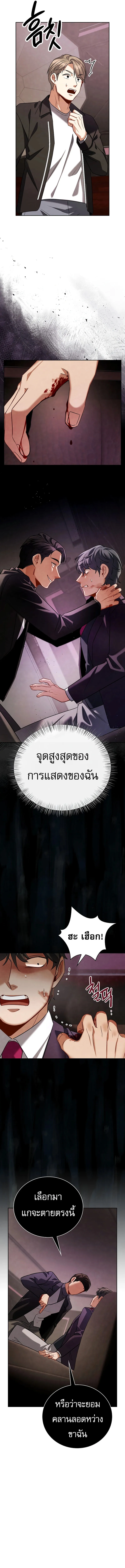 Be the Actor ตอนที่ ตอนที่ 121 รูปที่ 10