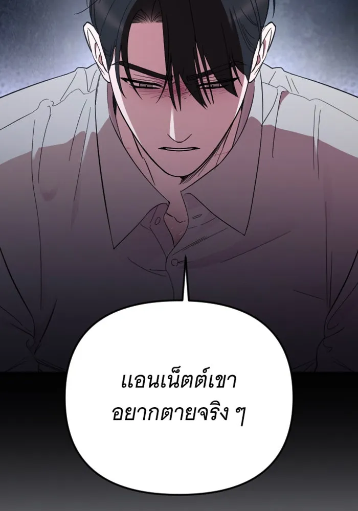 จำเลยหัวใจ ตอนที่ 17 รูปที่ 62