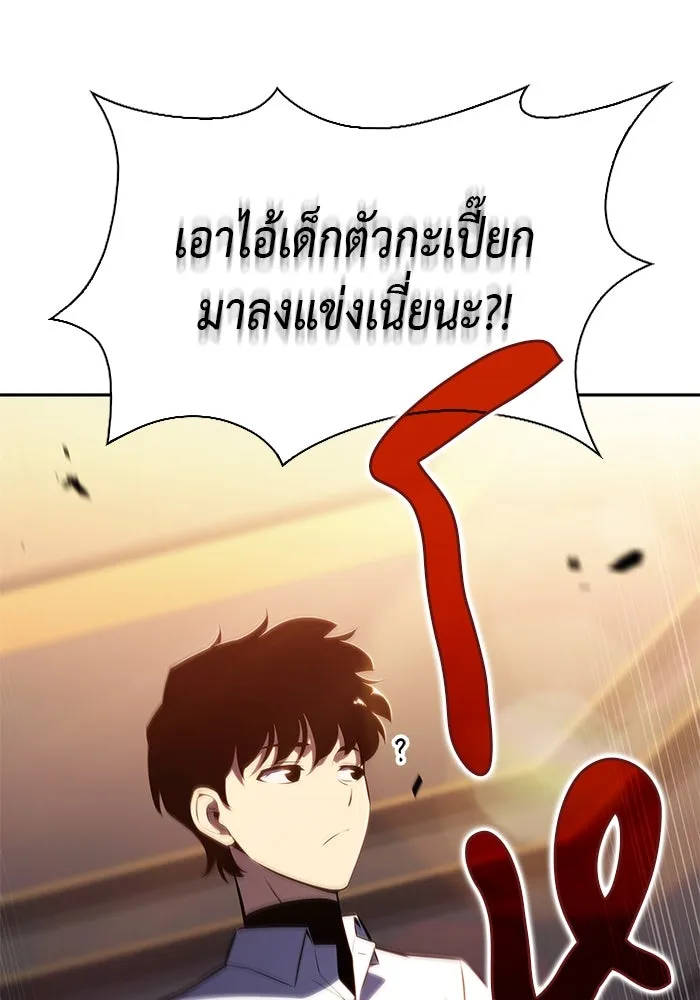 ลูกชายคนเล็กของดยุกคือมือสังหาร ตอนที่ 45 รูปที่ 5