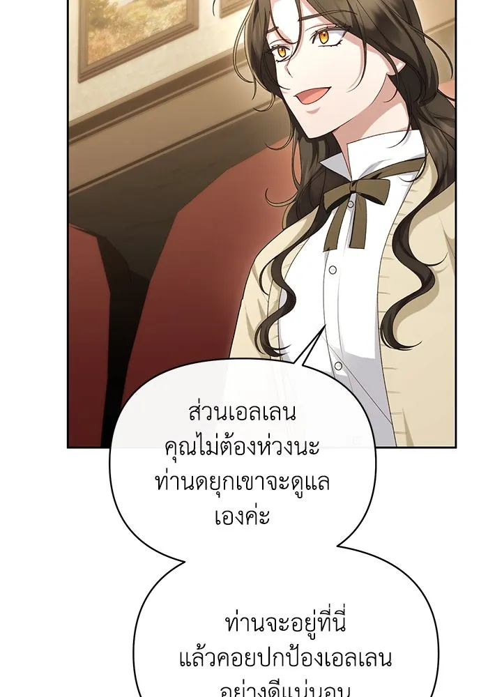 อยู่ดี ๆ ก็มีนางเอกนิยายเป็นเพื่อนบ้าน ตอนที่ 45 รูปที่ 7