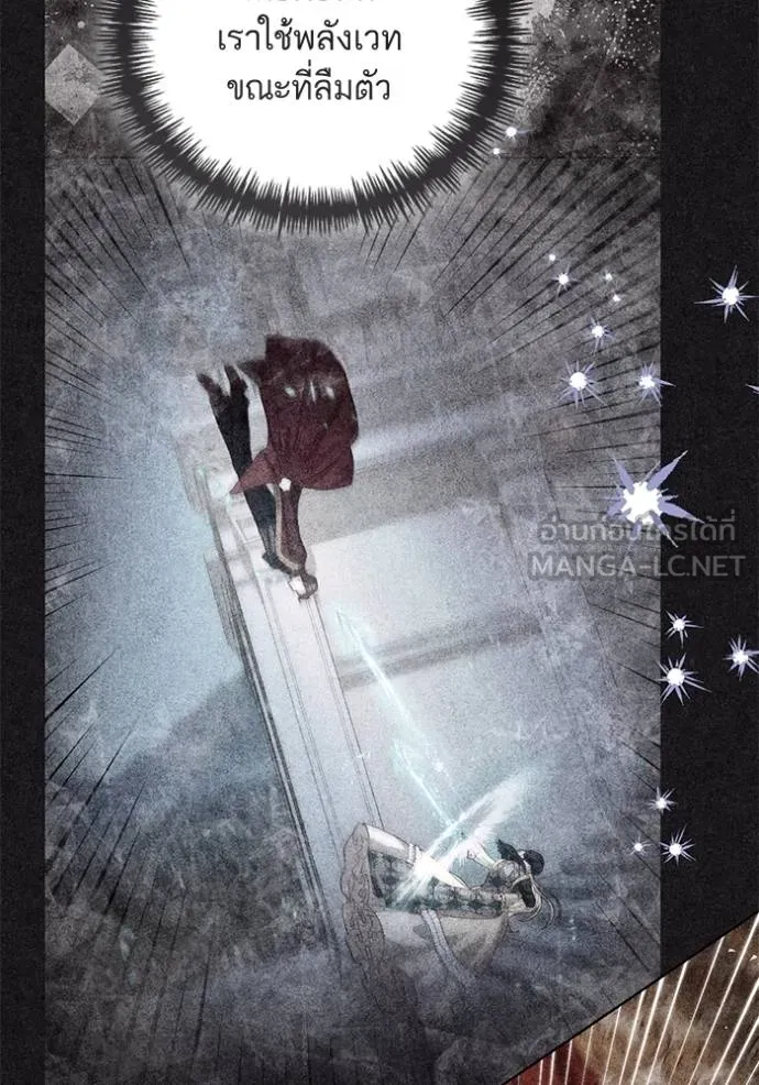 การแต่งงานครั้งใหม่ ตอนที่ 215 รูปที่ 25