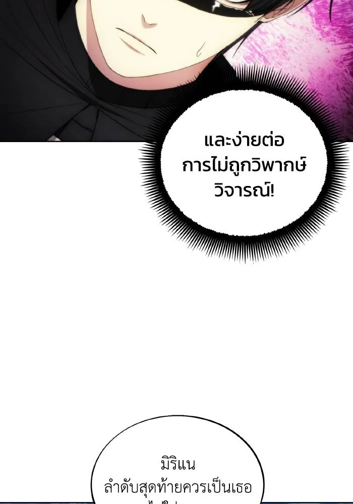 ศึกชิงบัลลังก์เทพเจ้ ตอนที่ 89 รูปที่ 83