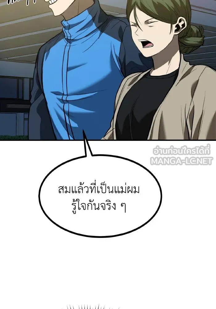 ราชาแห่งอ็อกทากอน ตอนที่ 30 รูปที่ 15