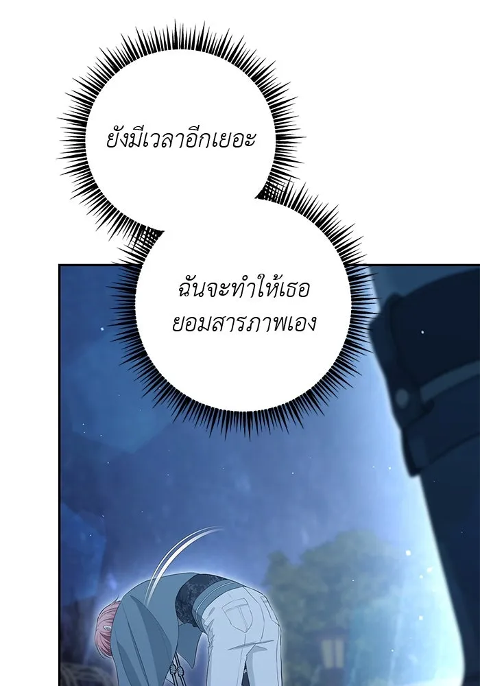 เกมรักด่านสุดท้ายจับนายพระเอก ตอนที่ 6 รูปที่ 67