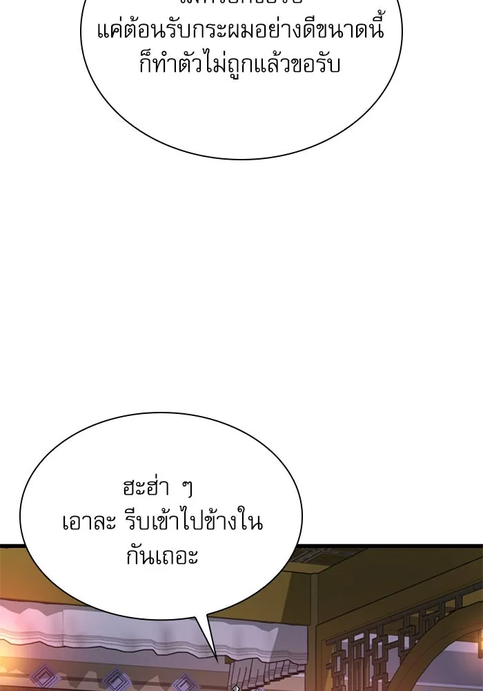 ลับลางลวง ตอนที่ 10 การทรยศ รูปที่ 5