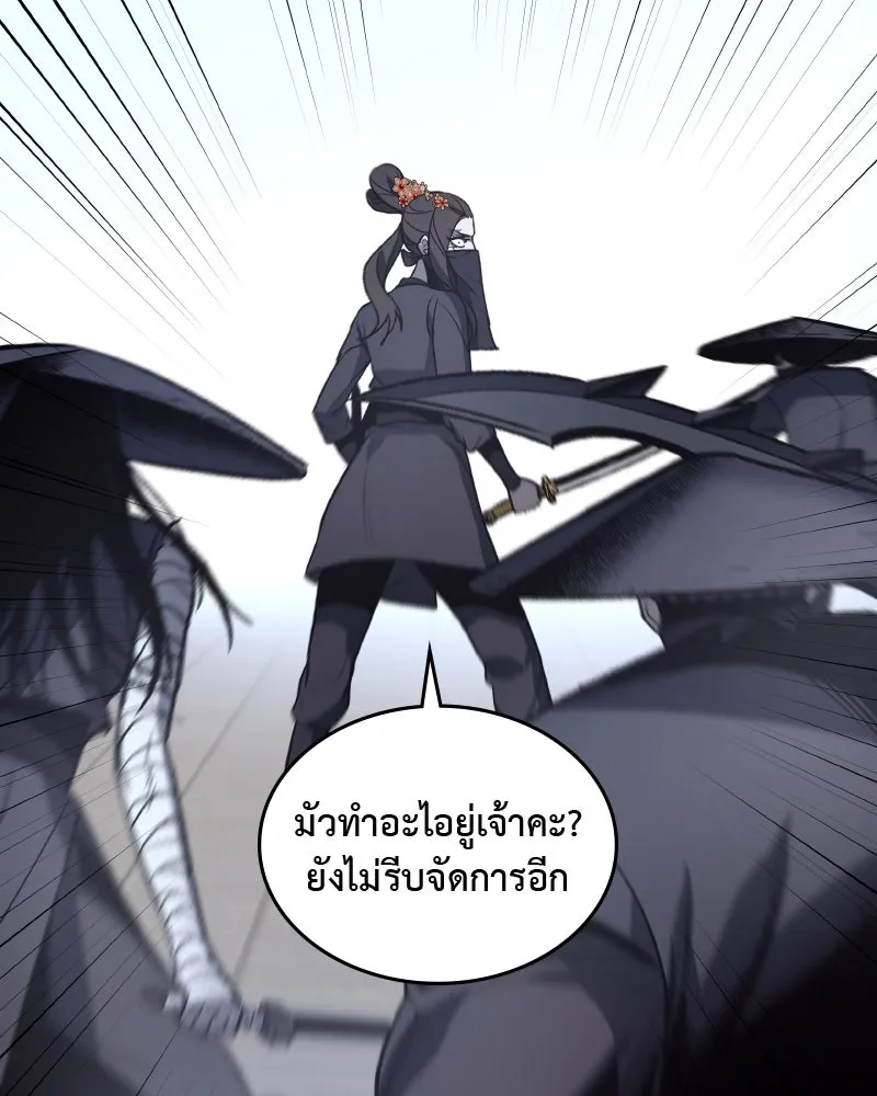 เกิดอีกทีเป็นว่าที่ประมุขลัทธิมาร ตอนที่ 37 รูปที่ 136