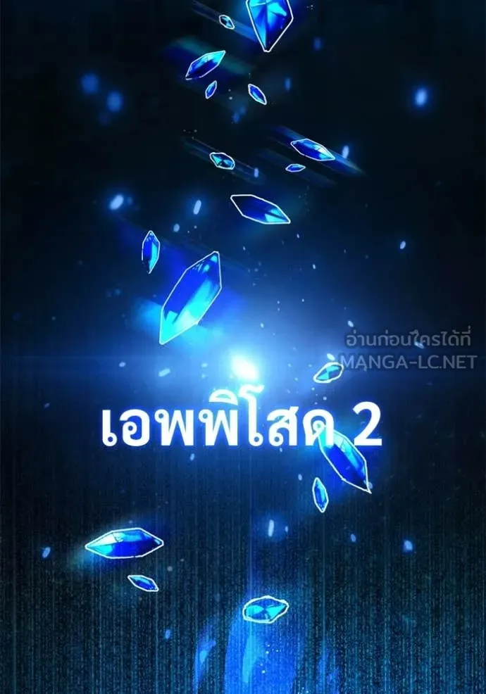 อัศวินดำล่าท้าเวลา ตอนที่ 118 รูปที่ 171