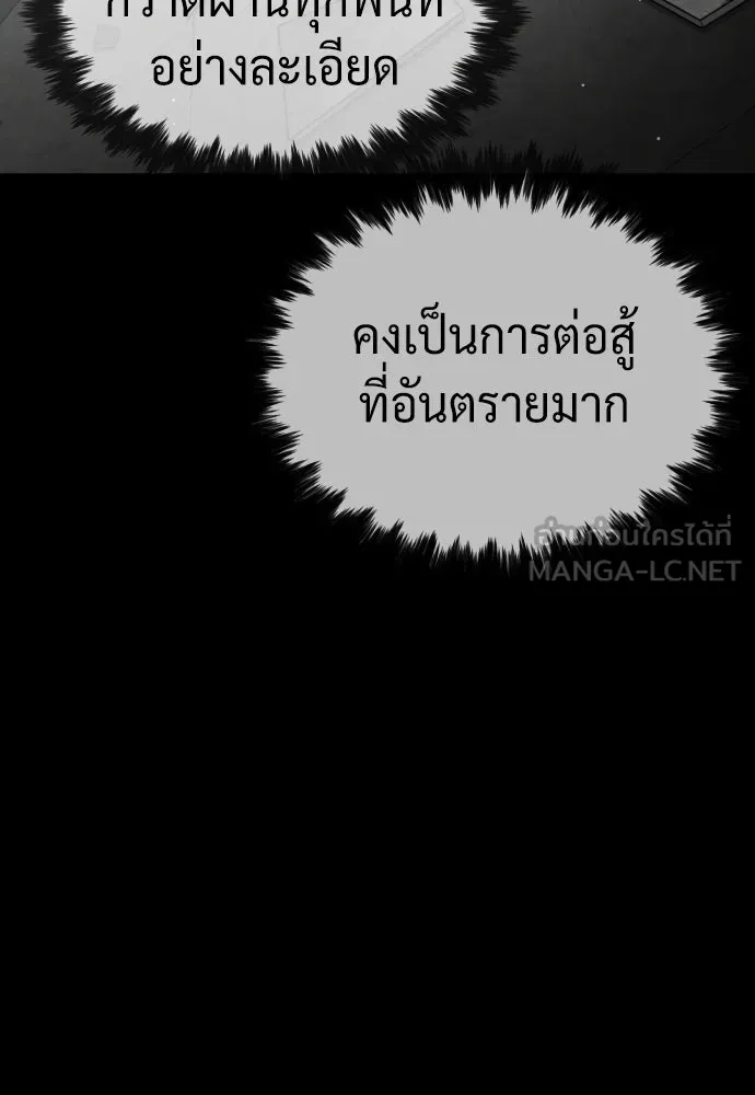 นักฆ่าย้อนวัย ตอนที่ 134 รูปที่ 243