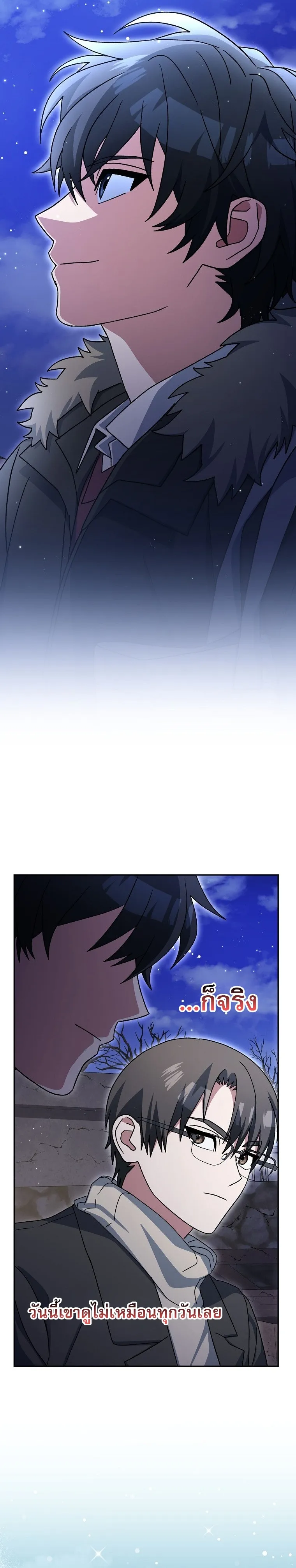 Genius Archer_s Streaming ตอนที่ ตอนที่ 74 รูปที่ 27