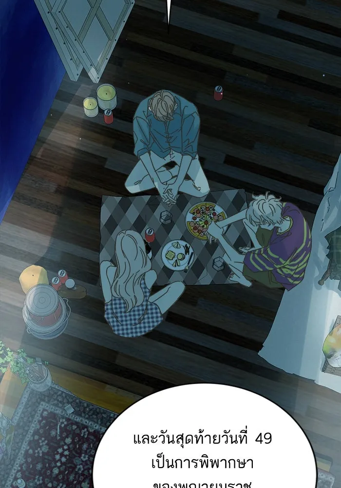 ฉันมันร้าย หรือเพราะโลกไม่น่ารัก ตอนที่ 158 รูปที่ 58