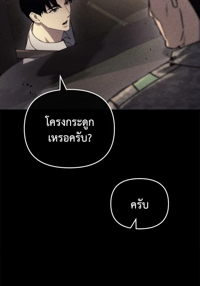 โกดังลับหลังโลกแตก ตอนที่ 16 รูปที่ 166