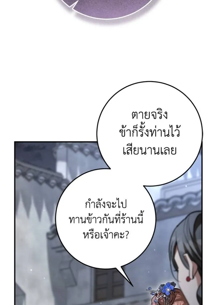 ยามหมาป่าทมิฬเพรียกห ตอนที่ 19 รูปที่ 73