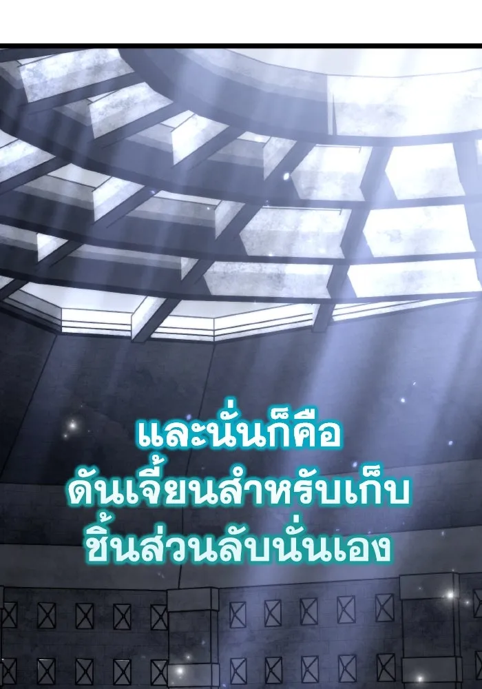 การแข่งขันของผู้เกิดใหม่ ตอนที่ 43 รูปที่ 98