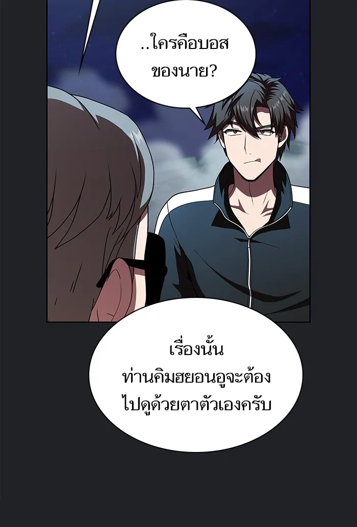 ผู้เล่นขั้นเทพแห่งหอคอยฝึกสอน ตอนที่ 77 รูปที่ 52