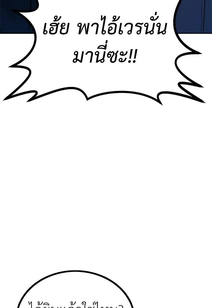 ผู้คุมหมายเลข 0 ตอนที่ 1 รูปที่ 173